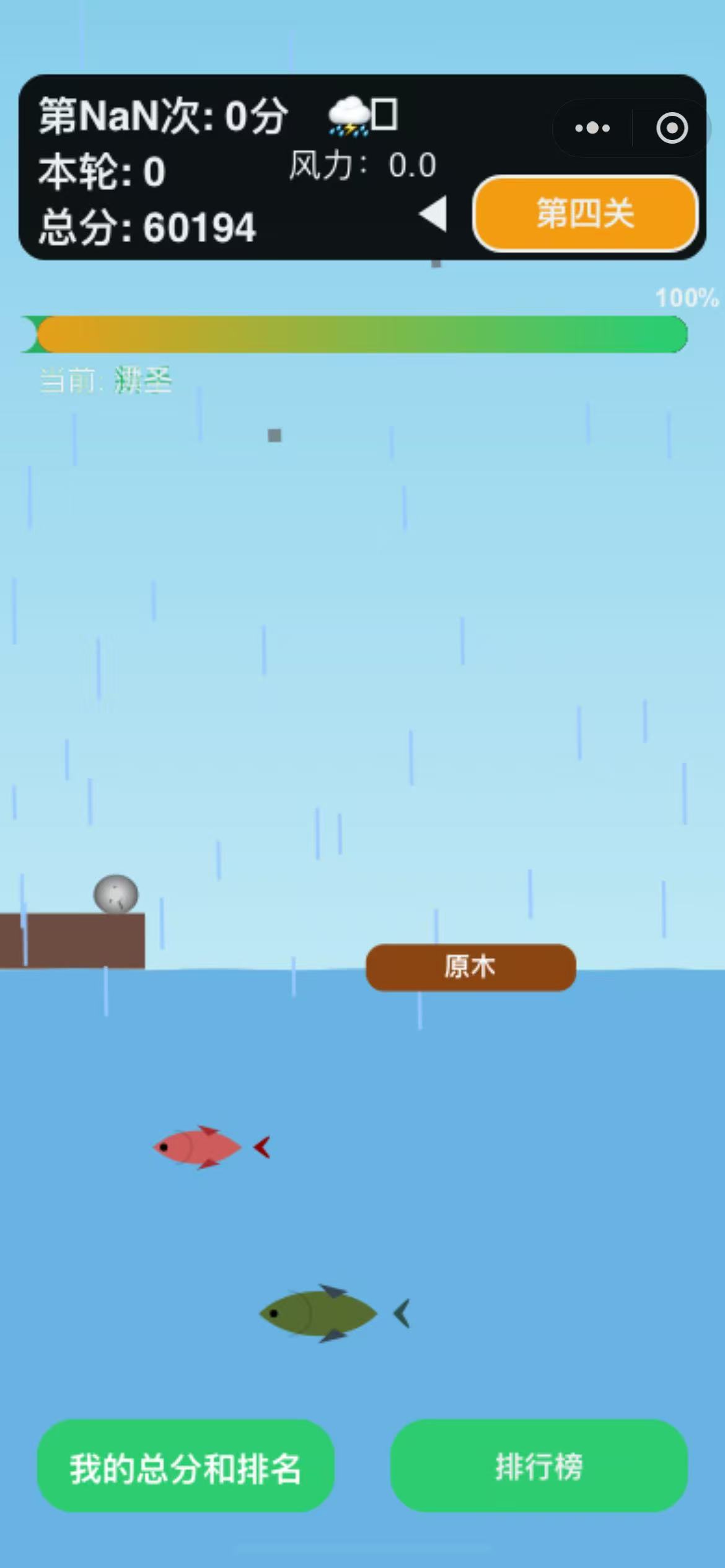 游戏截图3
